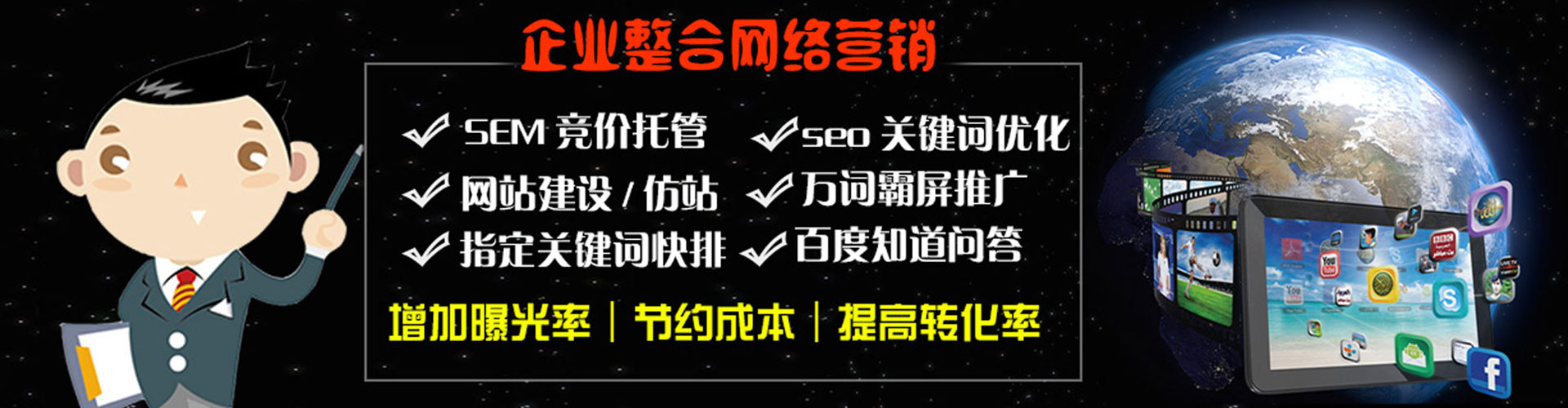 曾都百度竞价赚钱